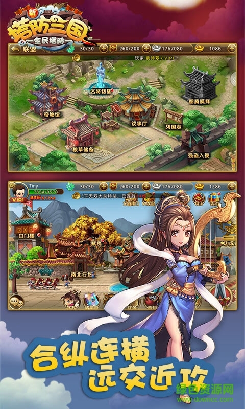 果盤版新塔防三國(guó) v2.0.2 安卓版 3