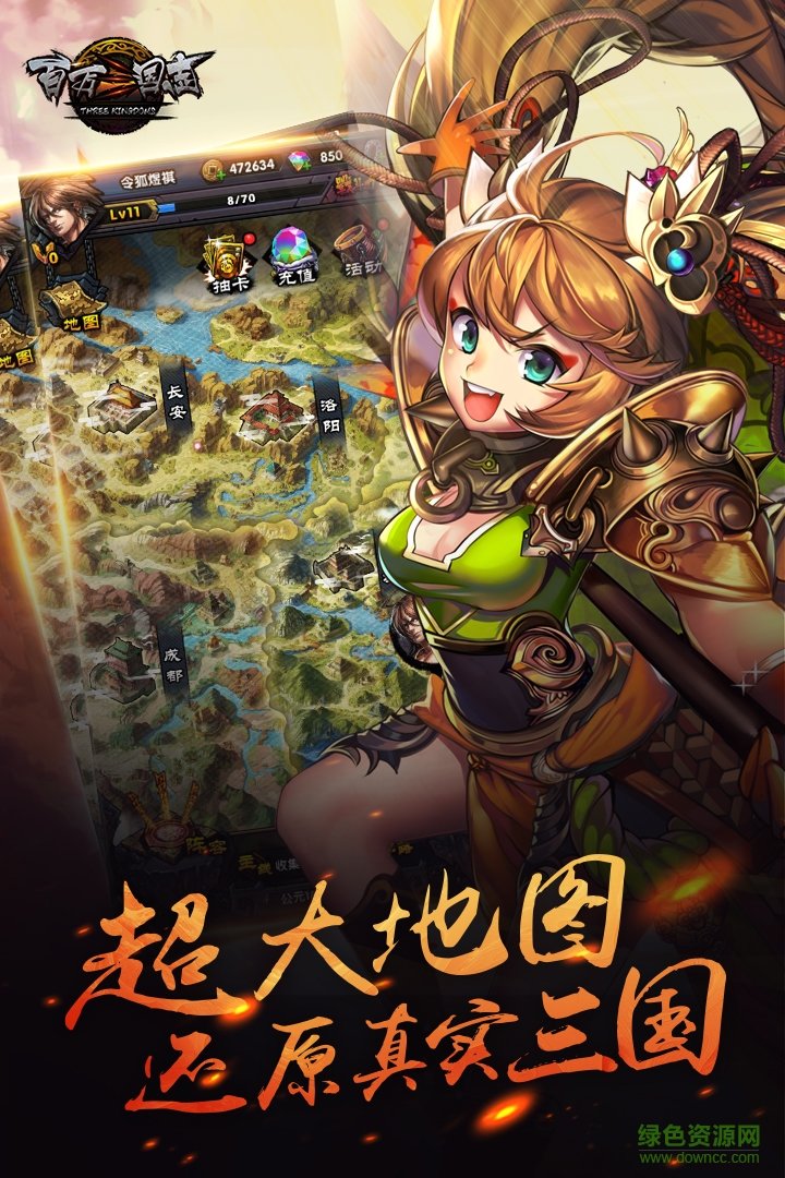 百萬三國志手游九游版 v1.0.2 安卓版 0