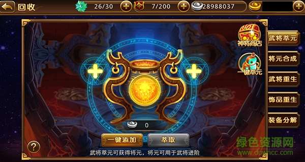 新塔防三國 新塔防三國