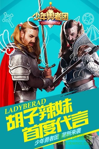 少年勇者團小米手機客戶端 v2.0.5 安卓版 0