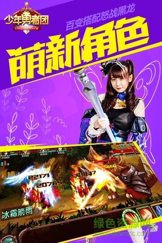 少年勇者團小米手機客戶端 v2.0.5 安卓版 1