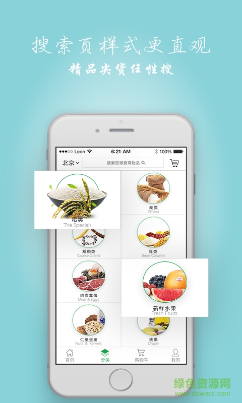 順農(nóng)有機(jī) v1.00 安卓版 0