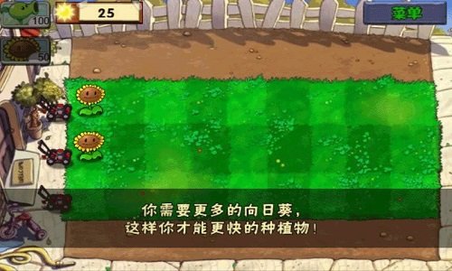 植物大戰(zhàn)僵尸1無盡版中文版 v40.10 安卓版 1