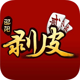 邵陽(yáng)剝皮跑胡子