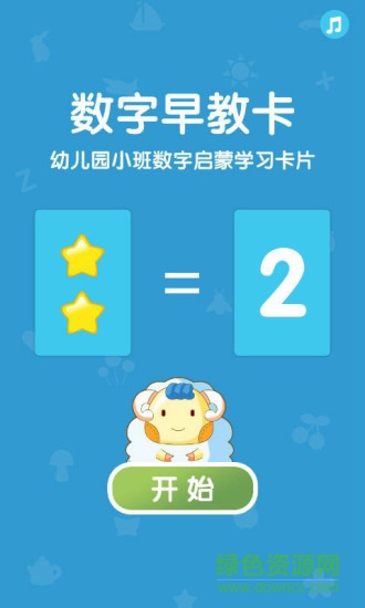 親子早教機(jī)手機(jī)版 v6.10.22 安卓版 1