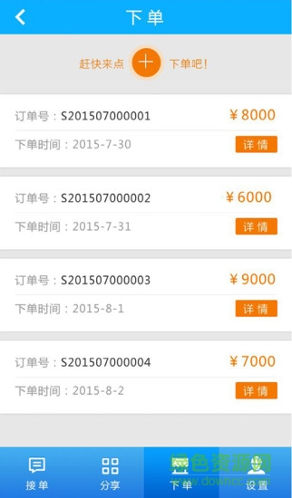 科天寶iphone版(上門維修) v1.4 官方ios手機版 1