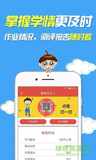 褲兜語文教師端 v3.6.5 安卓版 0