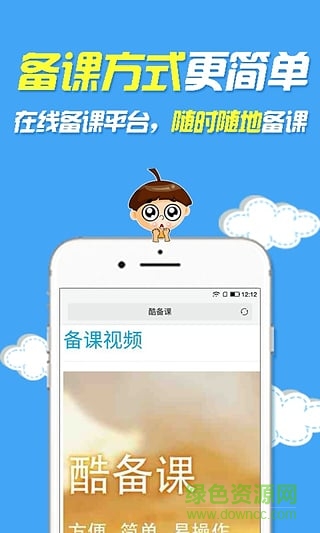 褲兜語文教師端app