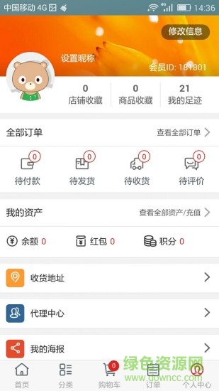 嗨券(優(yōu)惠購(gòu)物) v1.8.2 安卓版 0