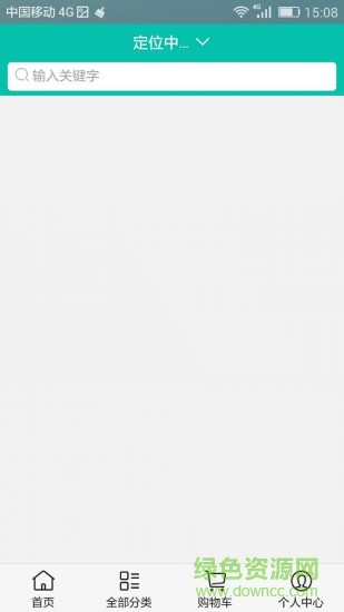 嗨券(優(yōu)惠購(gòu)物) v1.8.2 安卓版 1