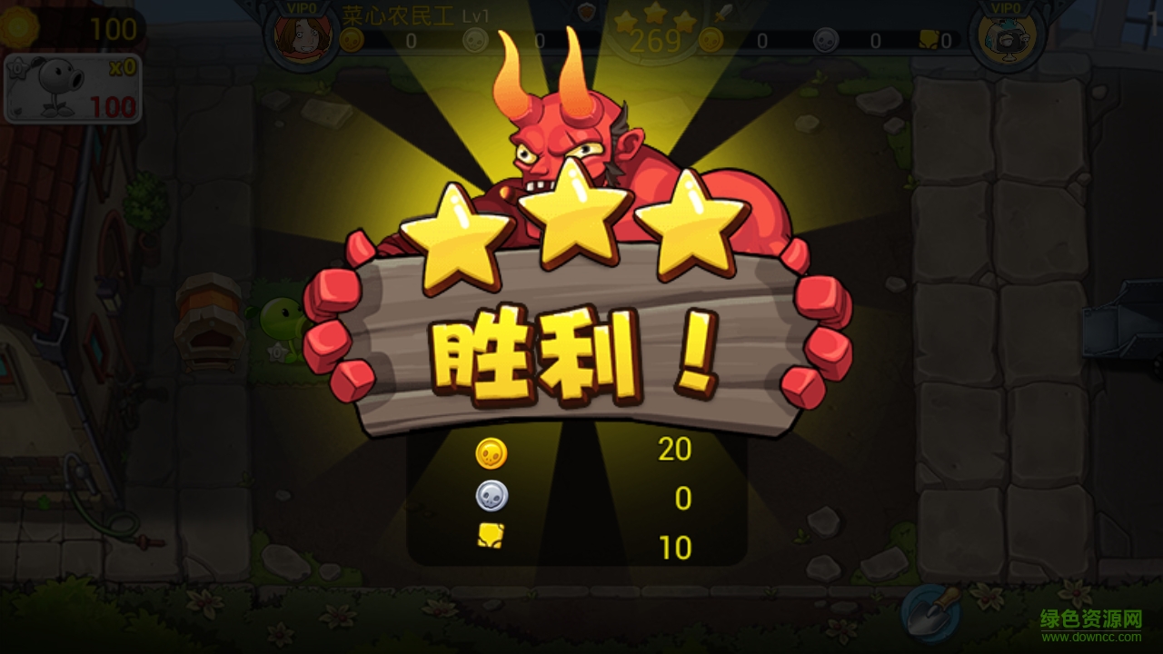 植物大戰(zhàn)僵尸3僵尸農(nóng)場(chǎng)正版 v1.0.6 安卓版 1