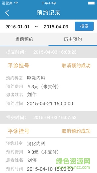 大連市中心醫(yī)院iphone版 v2.4.7 ios版 2