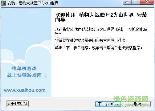 植物大戰(zhàn)僵尸2火山世界內(nèi)購修改版 最新版 0