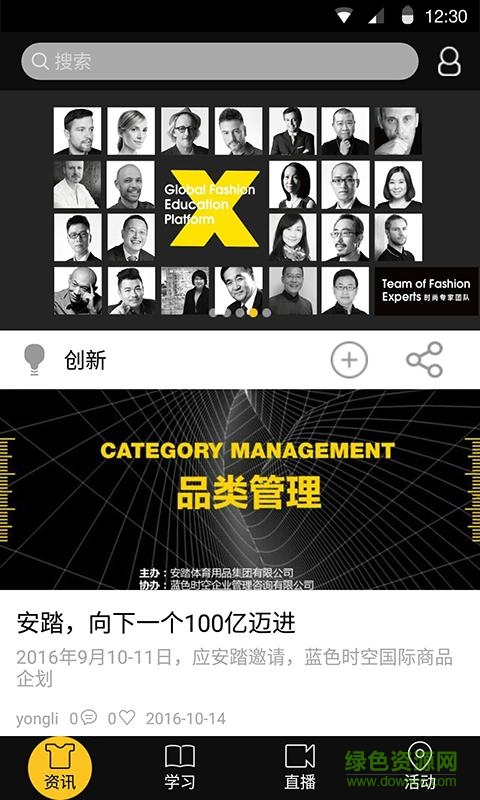 學(xué)時(shí)尚 v0.4.0 安卓版 2