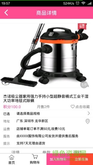 買就送 v1.10 安卓版 0