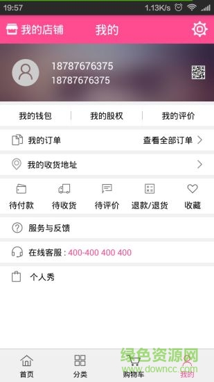 買就送 v1.10 安卓版 1