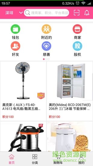 買就送 v1.10 安卓版 2