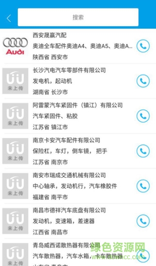 優(yōu)優(yōu)賣家 v2.4 安卓版 1