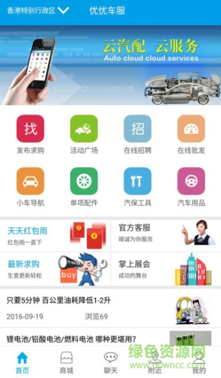 優(yōu)優(yōu)賣家 v2.4 安卓版 3