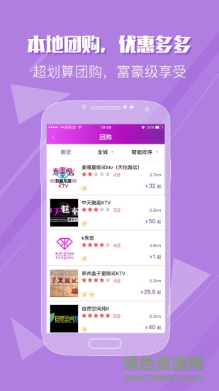 歌匣子片苹果版 歌匣子片官方苹果版下载