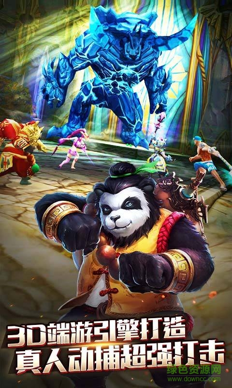 太極熊貓3手游 v1.0.39 安卓版 2