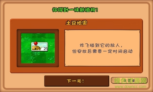 植物大戰(zhàn)僵尸電腦移植手機(jī)版 v1.2.0.1073 安卓版 2