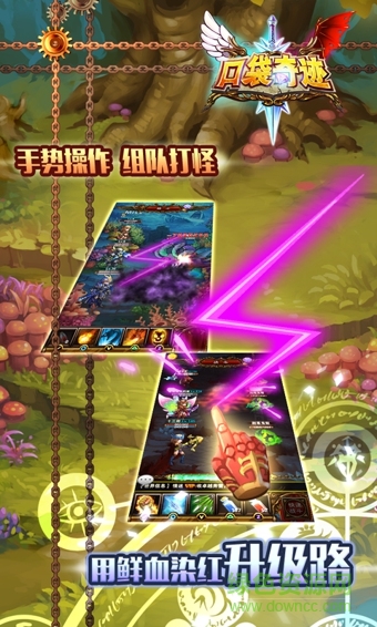 口袋奇跡單機(jī)游戲 v1.20 安卓版 1