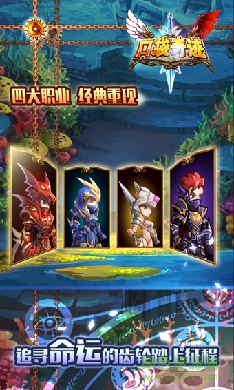 口袋奇跡單機(jī)游戲 v1.20 安卓版 2