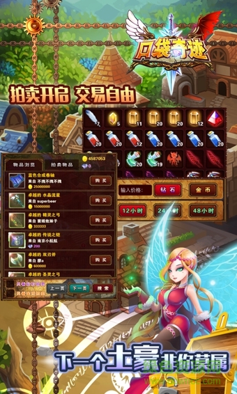 口袋奇跡單機(jī)版