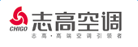 广东志高空调有限公司<