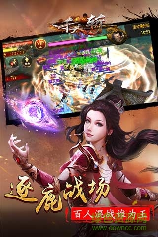 千人斬手游最新版 v1.8 安卓官方版 0