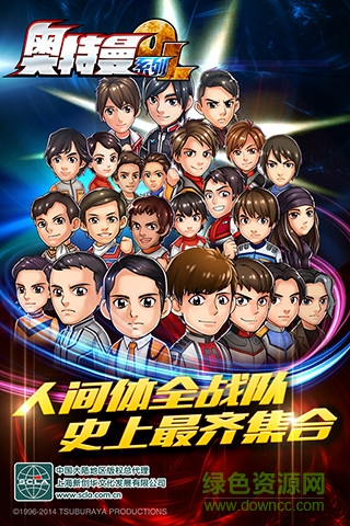 奧特曼系列ol叉叉輔助