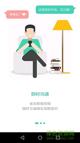 直簽(文學招聘) v1.0.12 安卓版 0