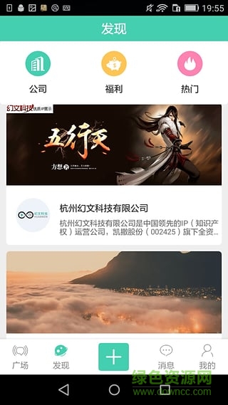 直簽(文學招聘) v1.0.12 安卓版 1