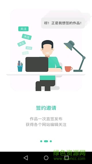 直簽(文學招聘) v1.0.12 安卓版 2