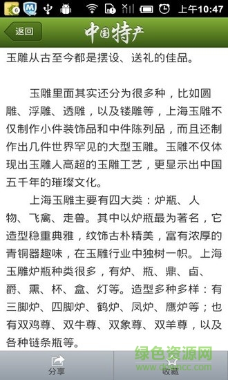 中國特產(chǎn)品平臺 v2.0.2 安卓版 2