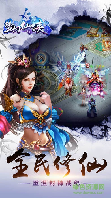 安峰版夢(mèng)幻仙俠 v1.0.0 安卓版 1