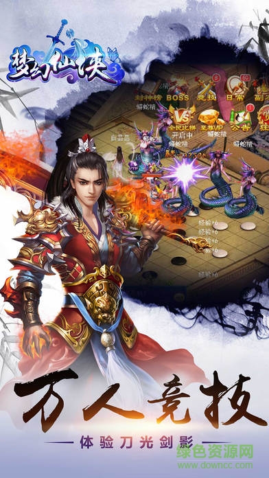 夢(mèng)幻仙俠傳奇iphone版 v1.0 官方ios版 1