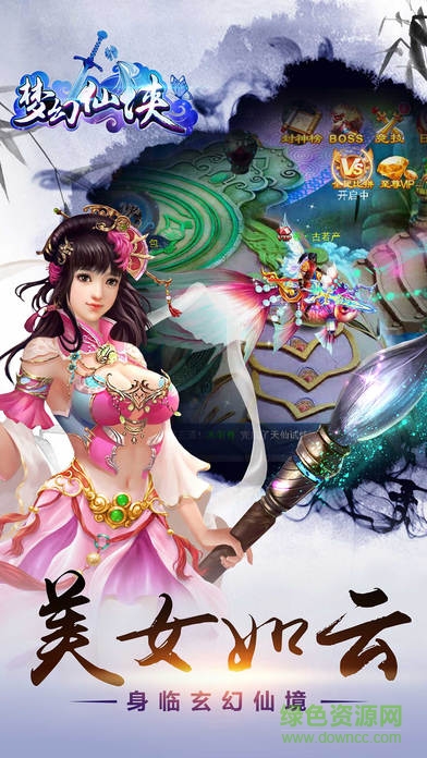 安峰版夢(mèng)幻仙俠 v1.0.0 安卓版 0