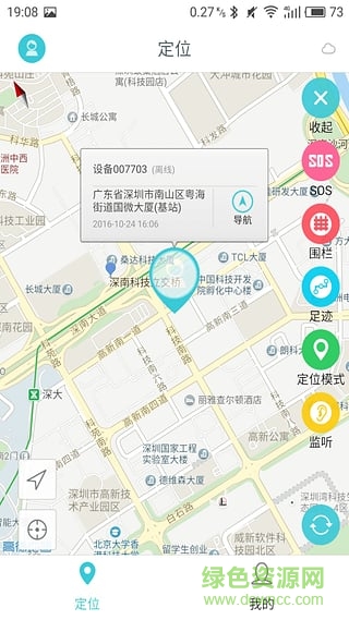 愛陪伴手機(jī)版(親人定位) v1.0 安卓版 1