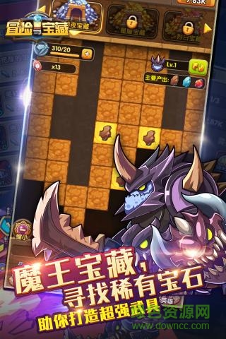 360冒險與寶藏手游 v2.0 安卓版 1