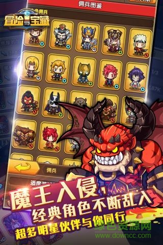 360冒險與寶藏手游 v2.0 安卓版 0