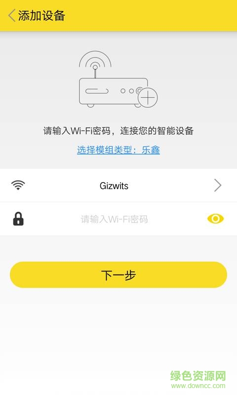 機智云 v1.7.0.101914  安卓版 0