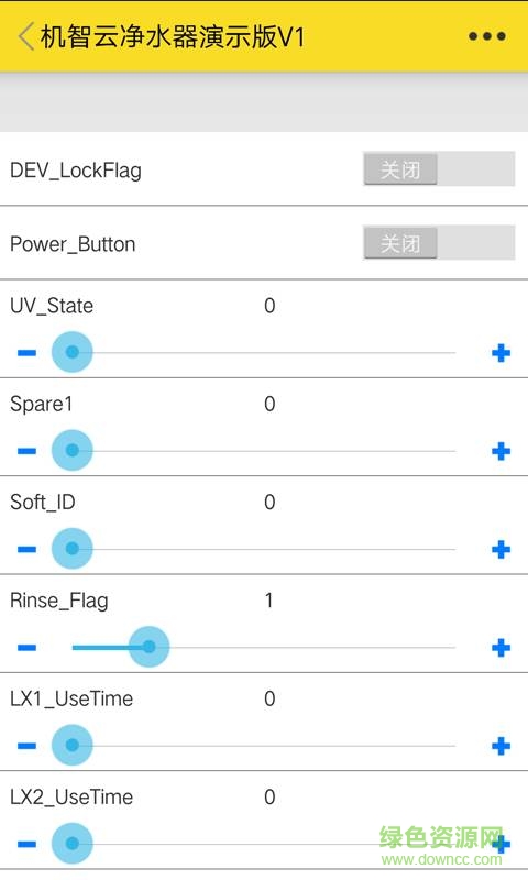 機智云 v1.7.0.101914  安卓版 3