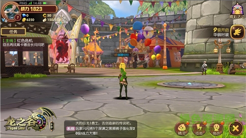 龍之谷手機(jī)版游戲 v1.33.0 安卓版 1