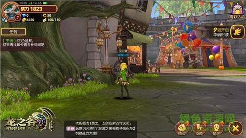 龍之谷手游下載