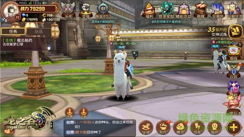 龍之谷手機(jī)版游戲 v1.33.0 安卓版 3