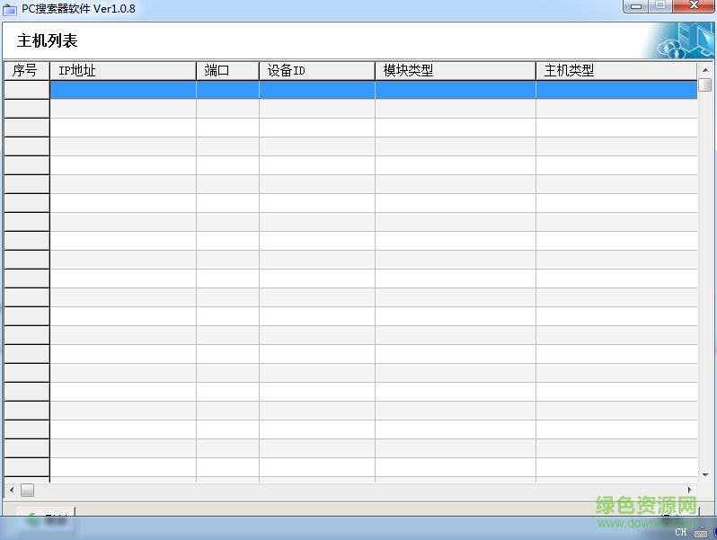 科立信KB-A1288主機搜索工具 v1.0.8 官方版 0