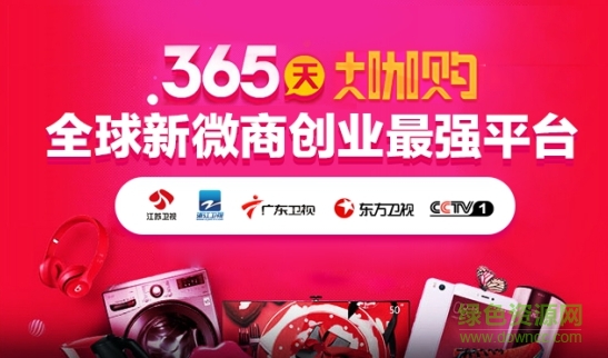 大咖購平臺客戶端 v0.0.24 安卓版 0