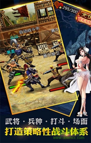 三国争锋ol 三国争锋ol